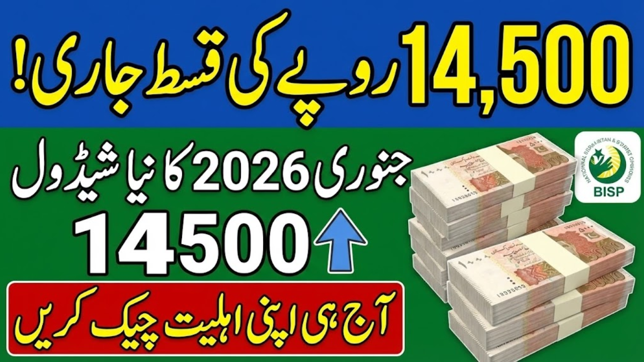 BISP January 2026 Start Date and Qist Increase Deatils