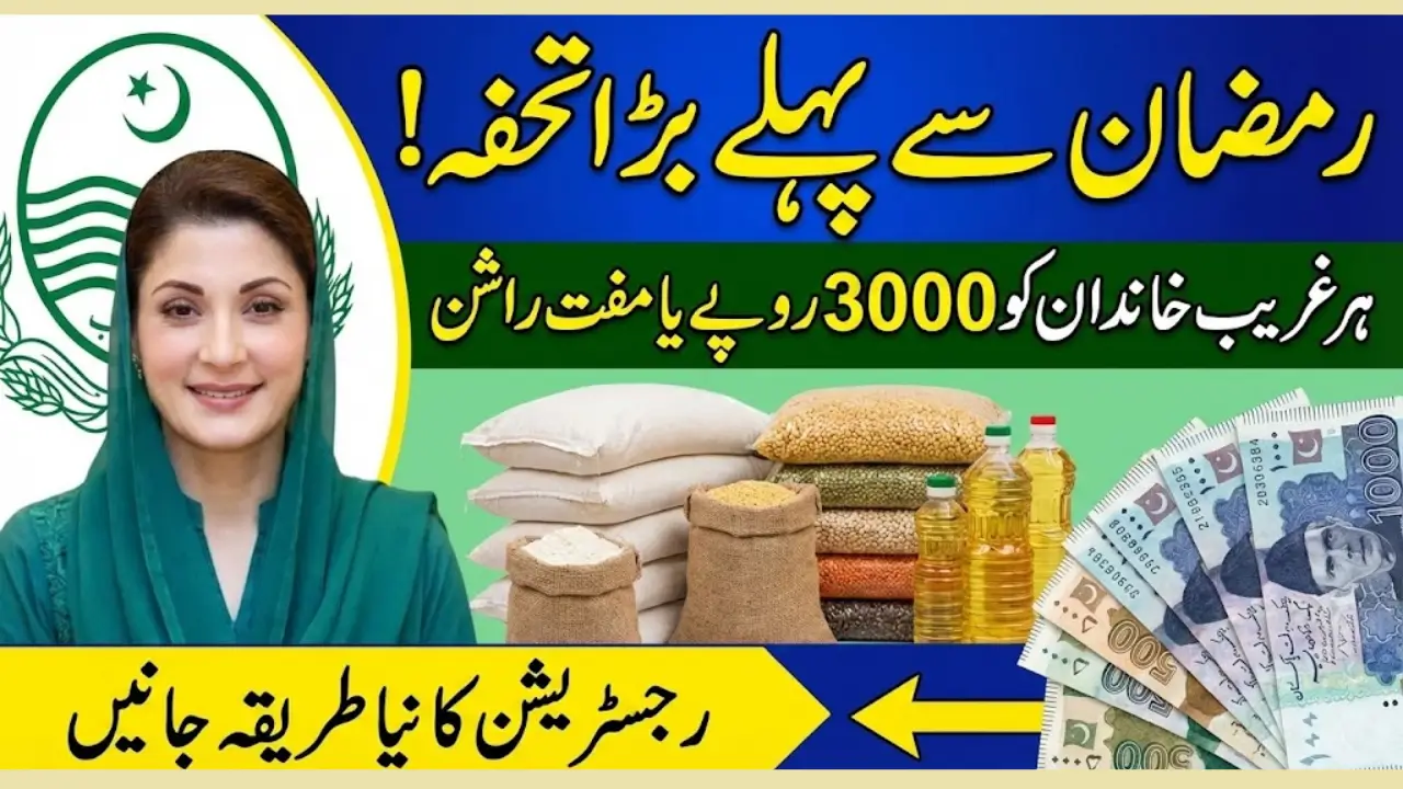 CM Punjab BOP Ration Card Scheme Check Online Step by Step