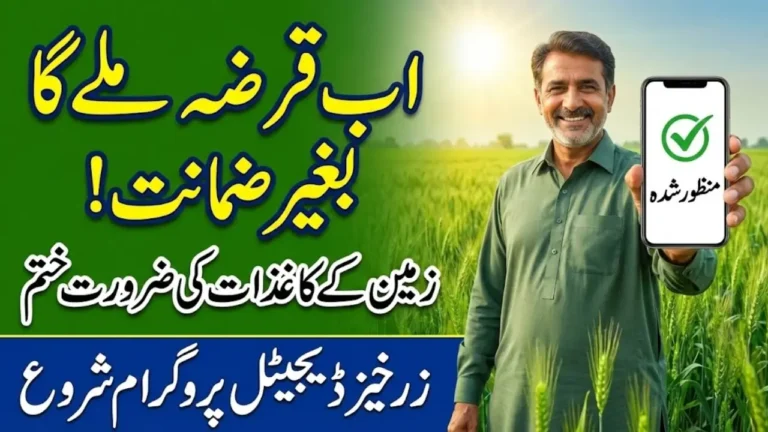 Zarkhez-e Portal Registration Online Check Complete Details