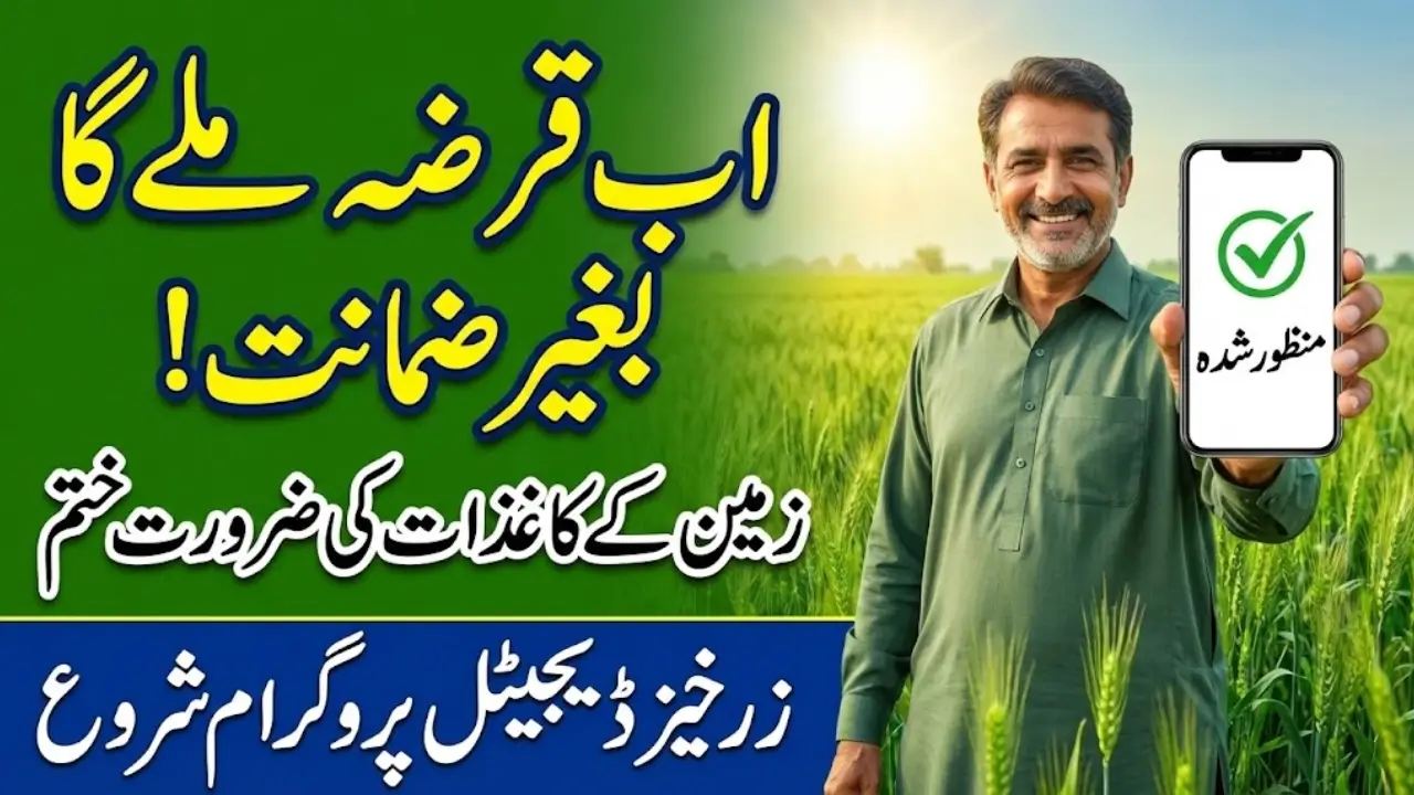 Zarkhez-e Portal Registration Online Check Complete Details