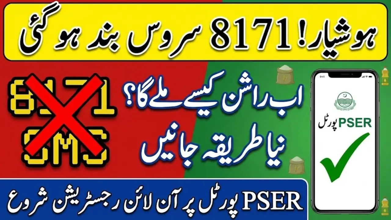 PSER Ration Card Check Online Good New For Punjab Poor Families