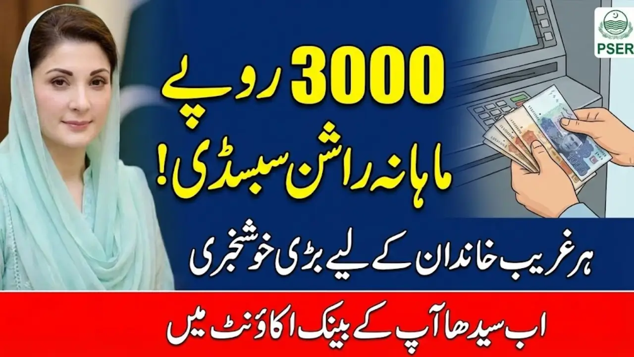 Ration Card Payment Withdrawal Process Step by Step