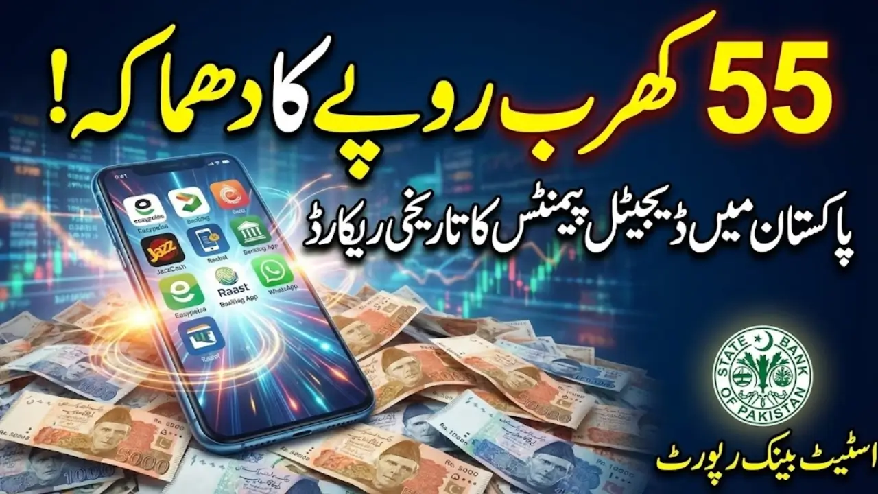 State Bank of Pakistan Reports Significant Rise in Digital Payment Adoption Check Complete Deatils