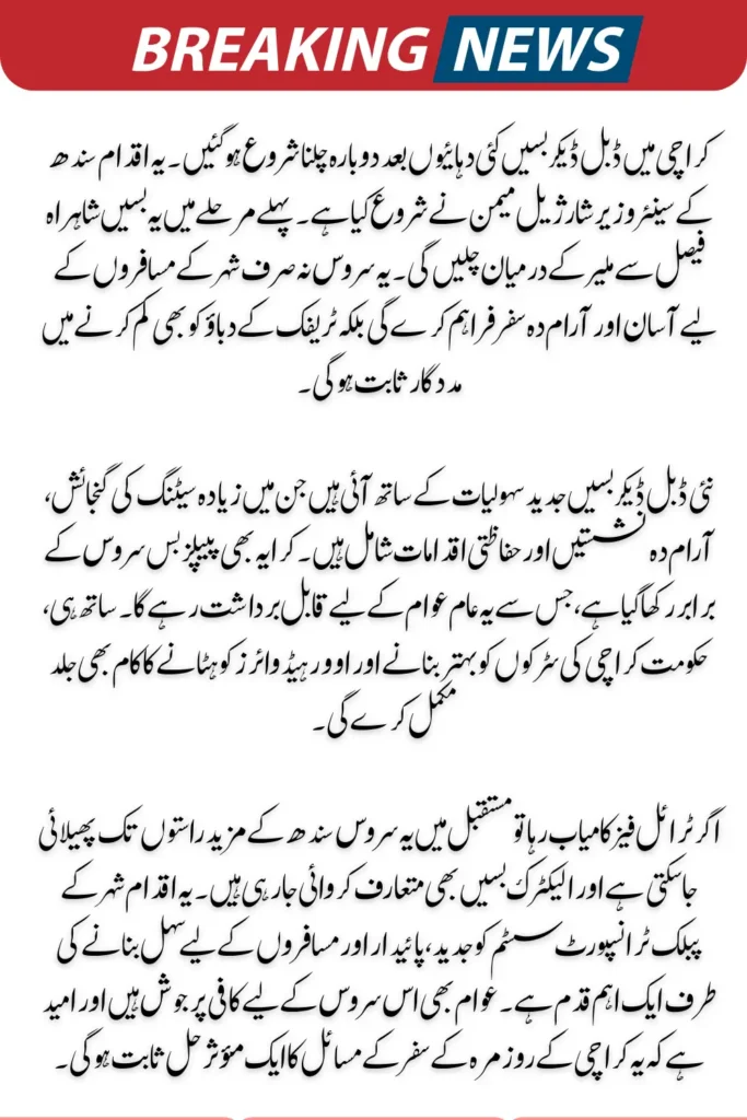 Double-Decker Buses Resume Service in Karachi after Decades Good News For People