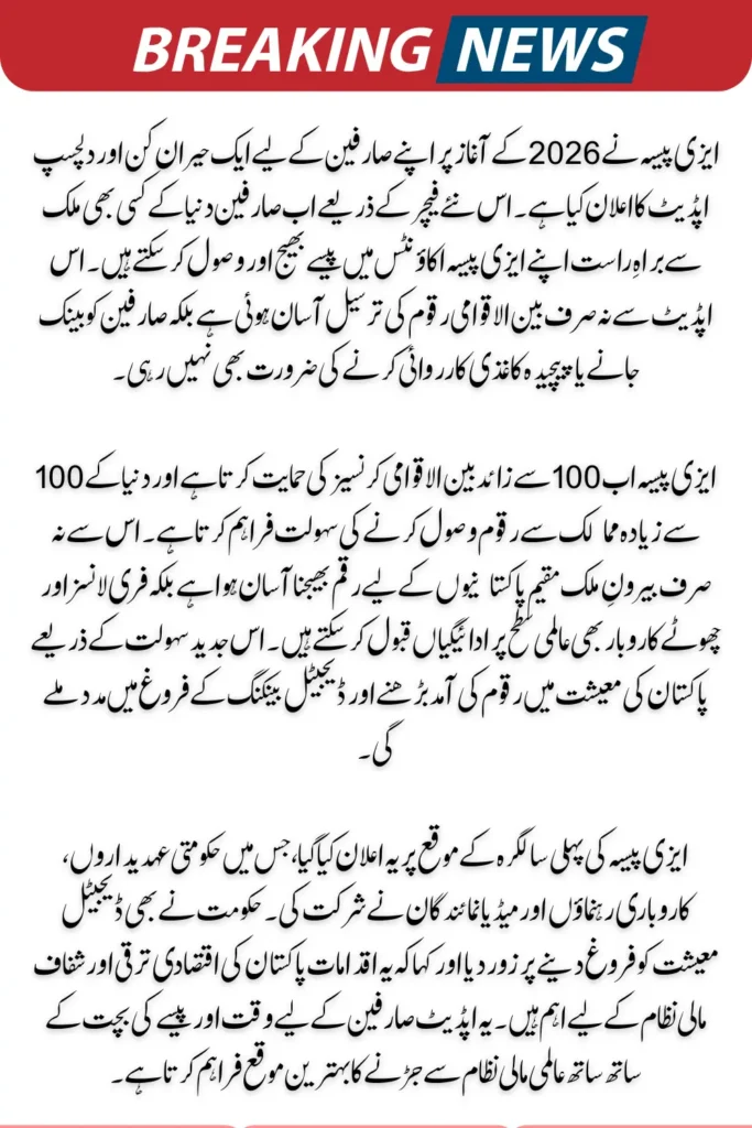 Good News For Easypaisa Users 2026 International Payments Made Easy