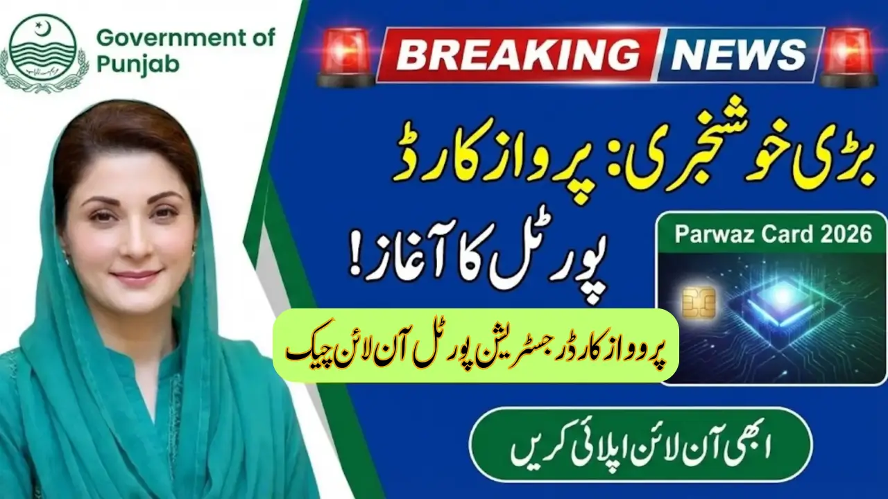 Parwaz Card Registration Portal Online Check