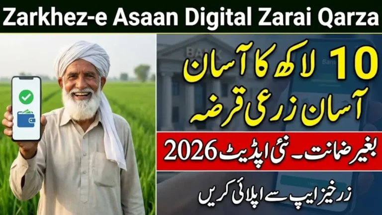 Zarkhez E Portal Login Password Check New 2026 Details