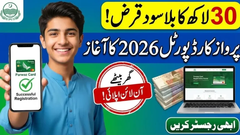 Parwaz Card Registration Portal 2026 Check Complete Process Via CNIC