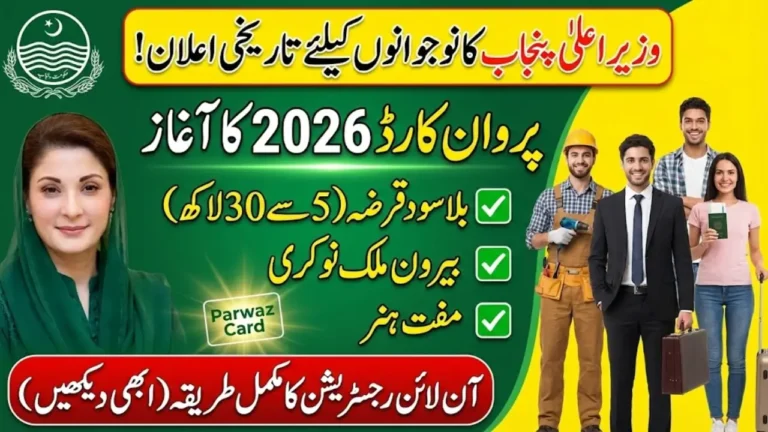 Parwaz Card Registration Portal 2026 Step by Step Details Via CNIC