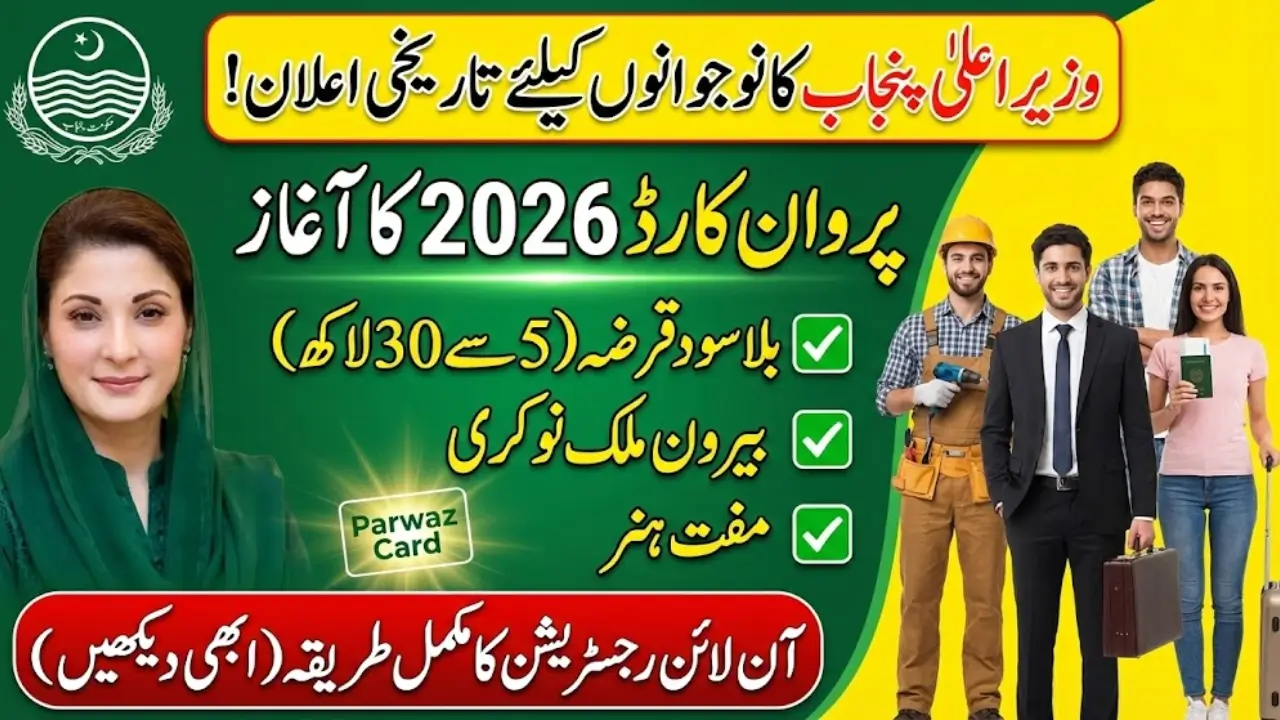 Parwaz Card Registration Portal 2026 Step by Step Details Via CNIC