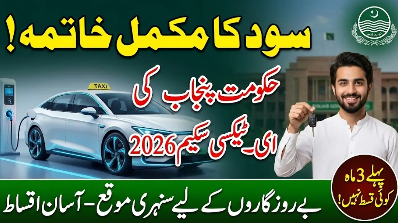 E Taxi Scheme 2026 Online Apply Guide Step by Step
