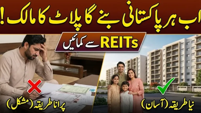 Real Estate Investment Trust Step by Step Check Complete Details