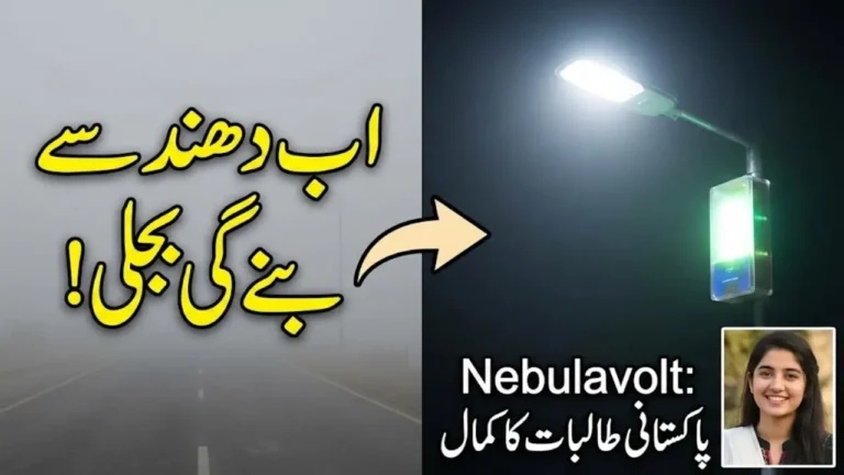 How to Check Nebulavolt Fog Energy Device