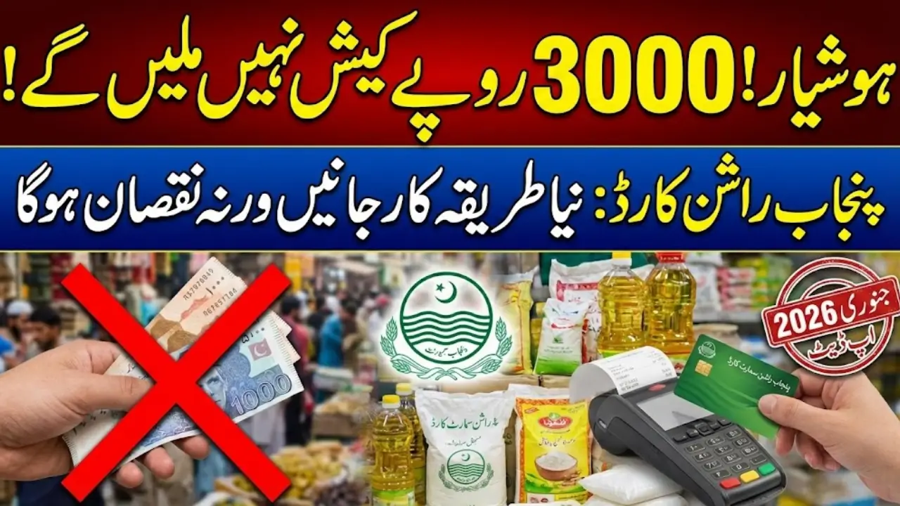 Ration Card Payment Withdrawal Process Step by Step