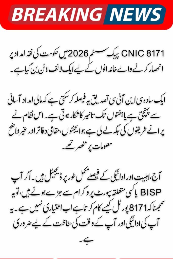 8171 Check Online CNIC via 8171 Portal Complete Details Check 