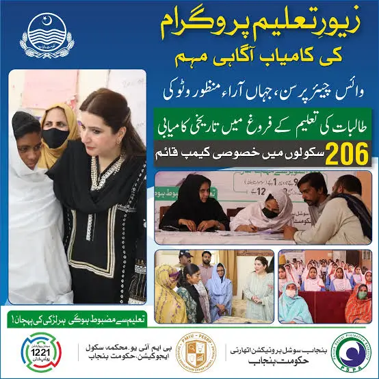 Zewar-e-Taleem Program 2026– Important Notice